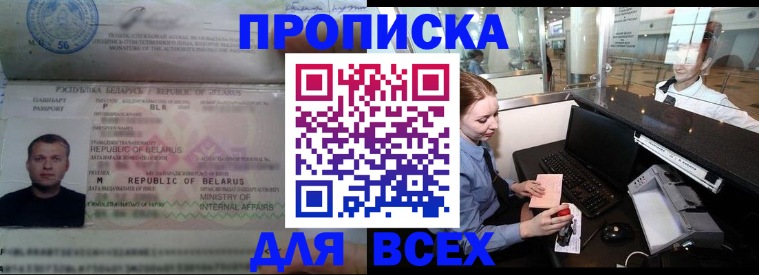 регистрация для дет. сада в Краснокаменске