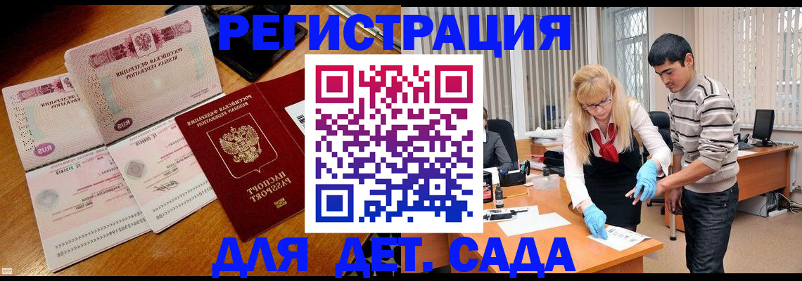 временная регистрация собственник в Краснокаменске